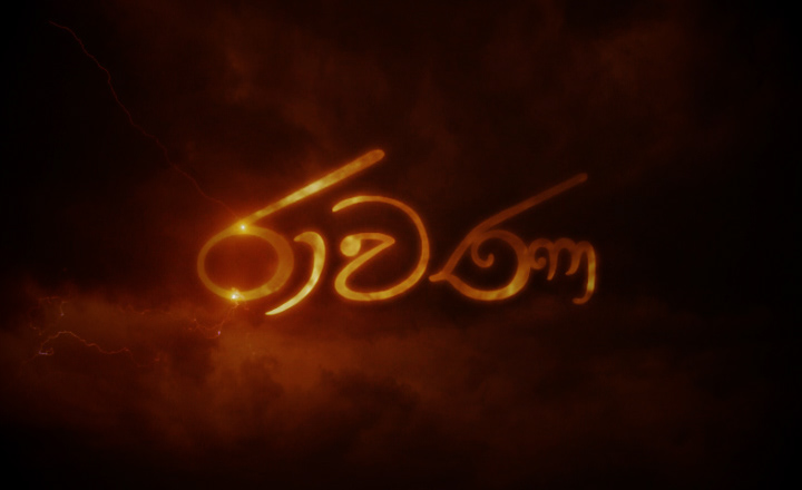 Helawanshaya Trailer